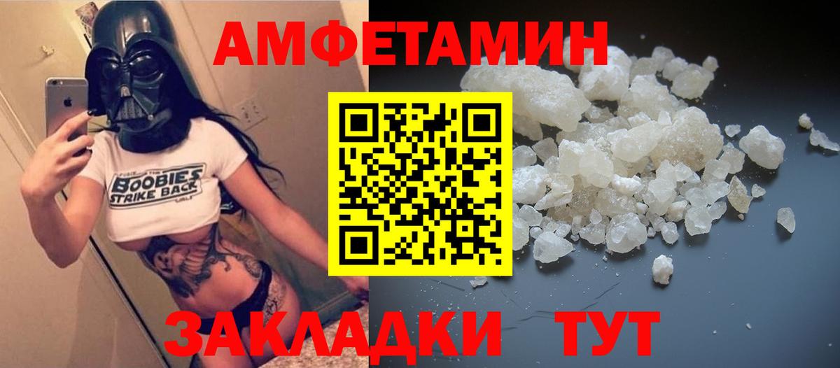 АМФЕТАМИН Premium Минеральные Воды