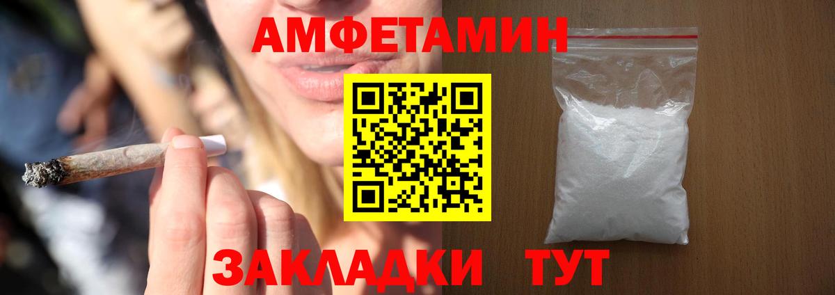 АМФ 98%  Amphetamine  Минеральные Воды  Вход с VPN 