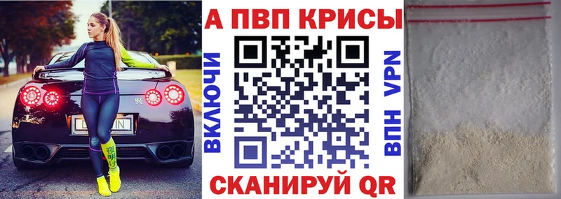 ОМГ ОМГ как зайти  Минеральные Воды  APVP VHQ 