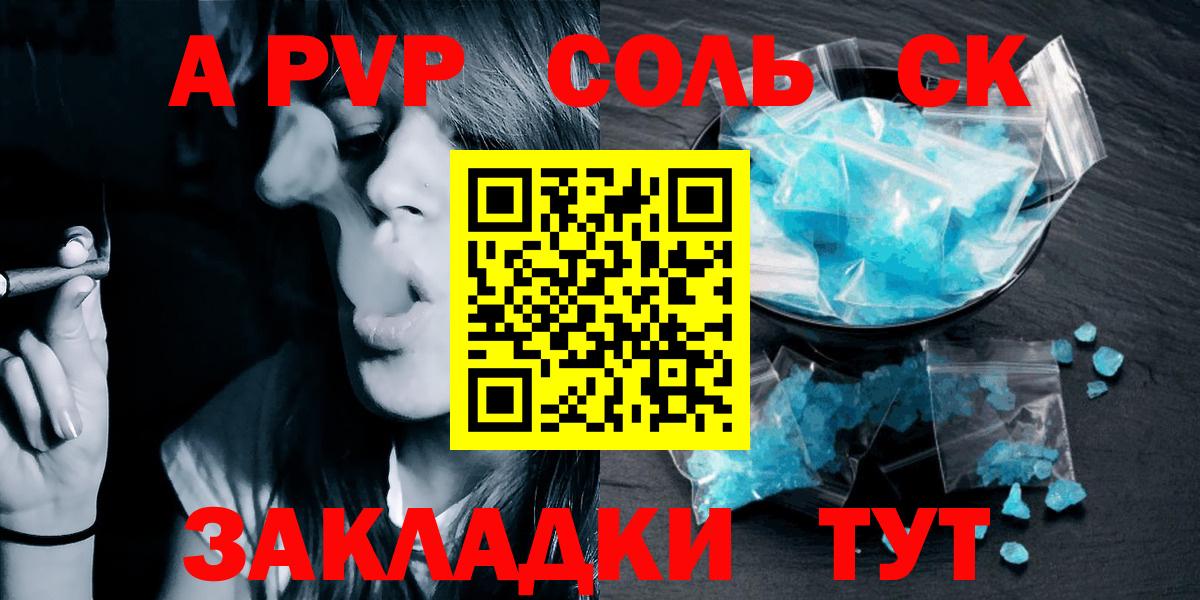 Alfa_PVP кристаллы  Alfa_PVP  Минеральные Воды  Вход с VPN  Alfa_PVP мука  APVP мука 
