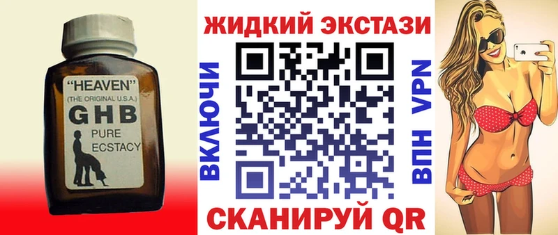 Бутират Butirat  наркотики  Минеральные Воды 