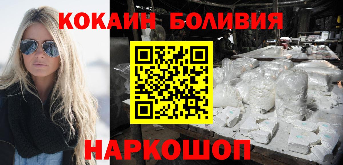 Минеральные Воды  Cocaine Эквадор  КОКАИН  КОКАИН 98%  Вход с VPN 