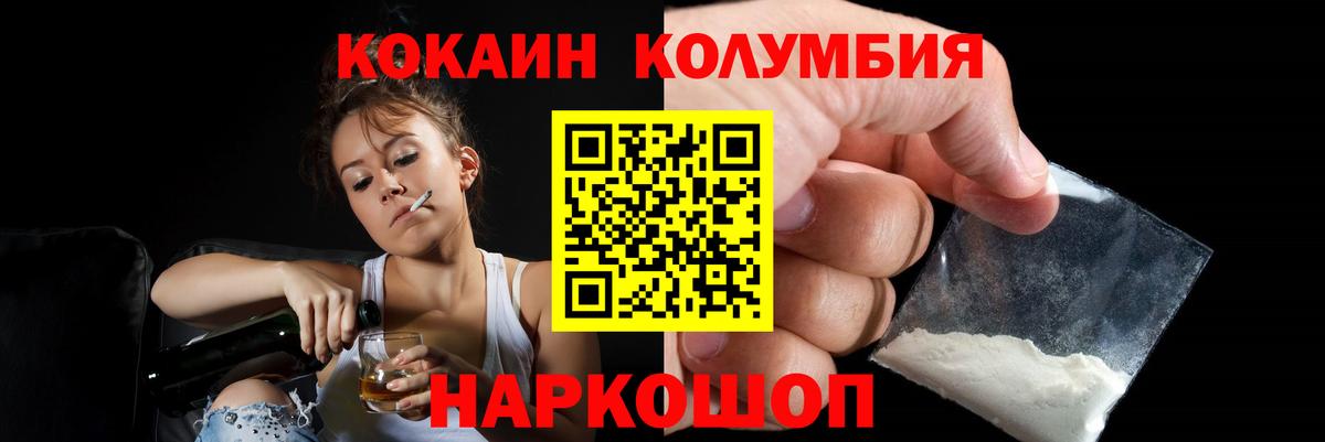 КОКАИН 97% Минеральные Воды