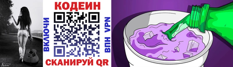 OMG сайт Минеральные Воды Кодеин напиток Lean (лин)