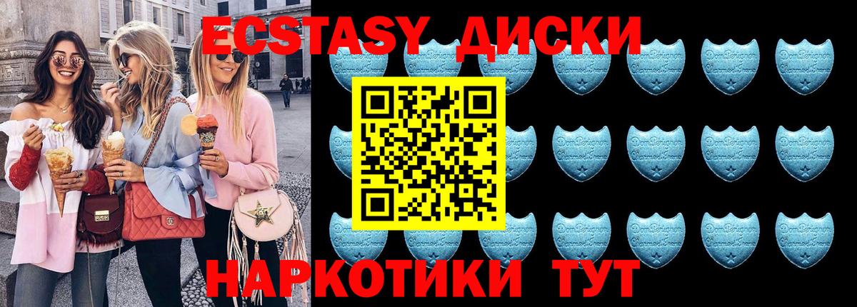 ЭКСТАЗИ диски  Ecstasy 99%  Экстази  Минеральные Воды  Вход с VPN 