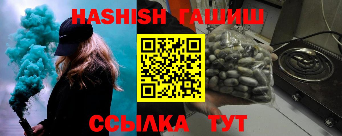 ГАШ  ГАШ Premium  Вход с VPN  Минеральные Воды  ГАШИШ AMNESIA HAZE 