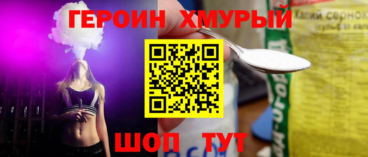 ГЕРОИН Афган  Героин  Минеральные Воды  Вход с VPN 
