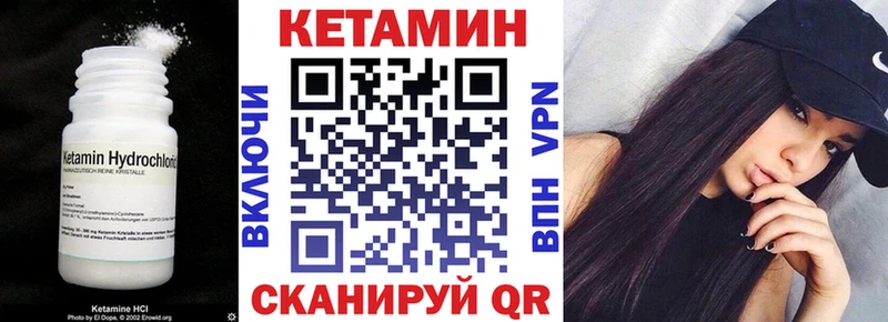 Кетамин ketamine Минеральные Воды