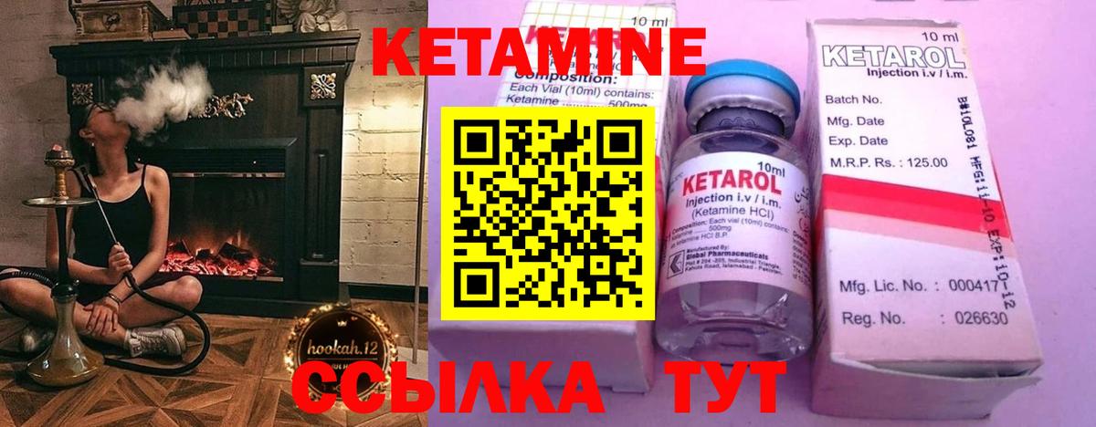 Кетамин ketamine  Вход с VPN  Минеральные Воды  КЕТАМИН VHQ 