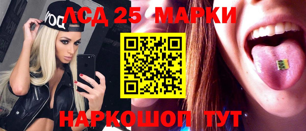 ЛСД экстази кислота  Лсд 25 экстази кислота  Вход с VPN  Минеральные Воды 