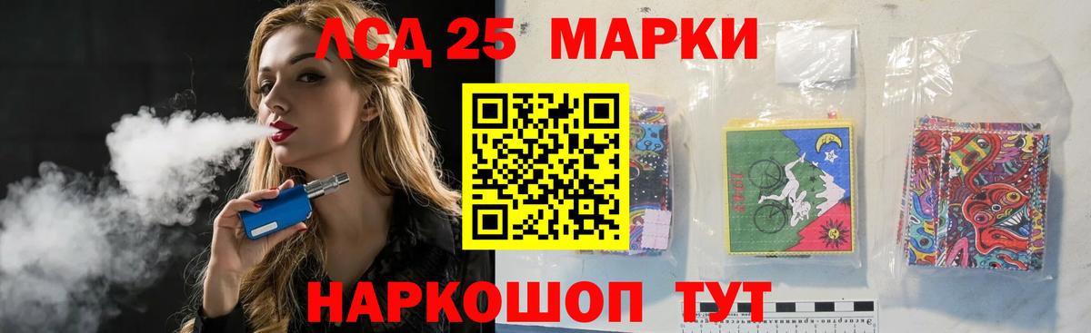 Лсд 25 экстази ecstasy Минеральные Воды