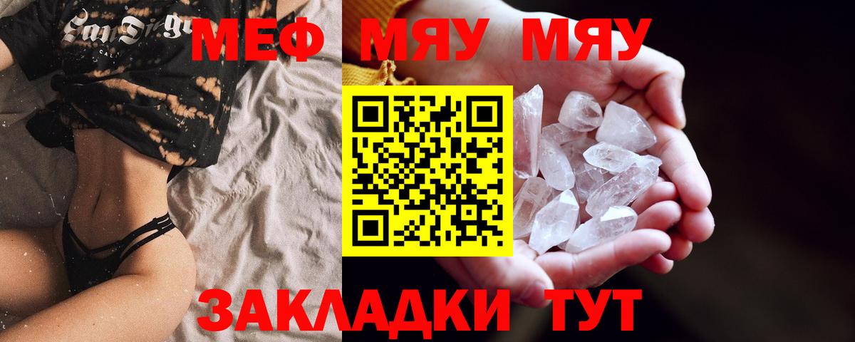 Мефедрон  Меф  Минеральные Воды  Вход с VPN  МЕФ мяу мяу  Меф VHQ 