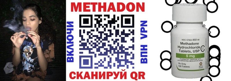 МЕТАДОН methadone Минеральные Воды