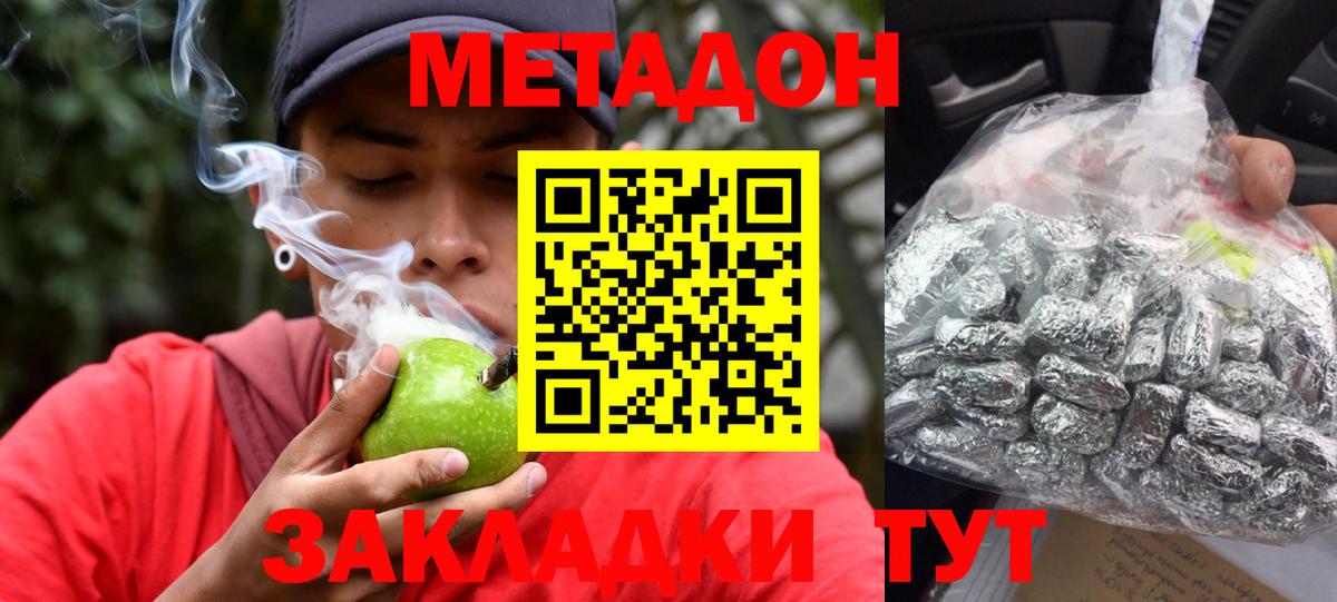 Минеральные Воды  Метадон methadone  Метадон кристалл  hydra ТОР  Вход с VPN 