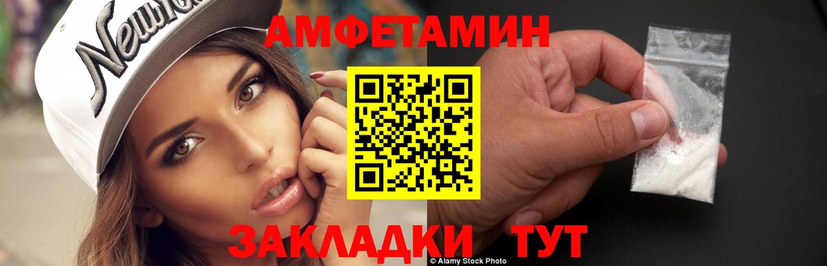 Минеральные Воды  МЕТАМФЕТАМИН винт  Вход с VPN 
