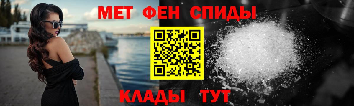 Метамфетамин Methamphetamine Минеральные Воды
