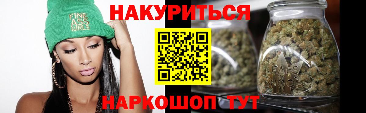 Каннабис SATIVA & INDICA Минеральные Воды